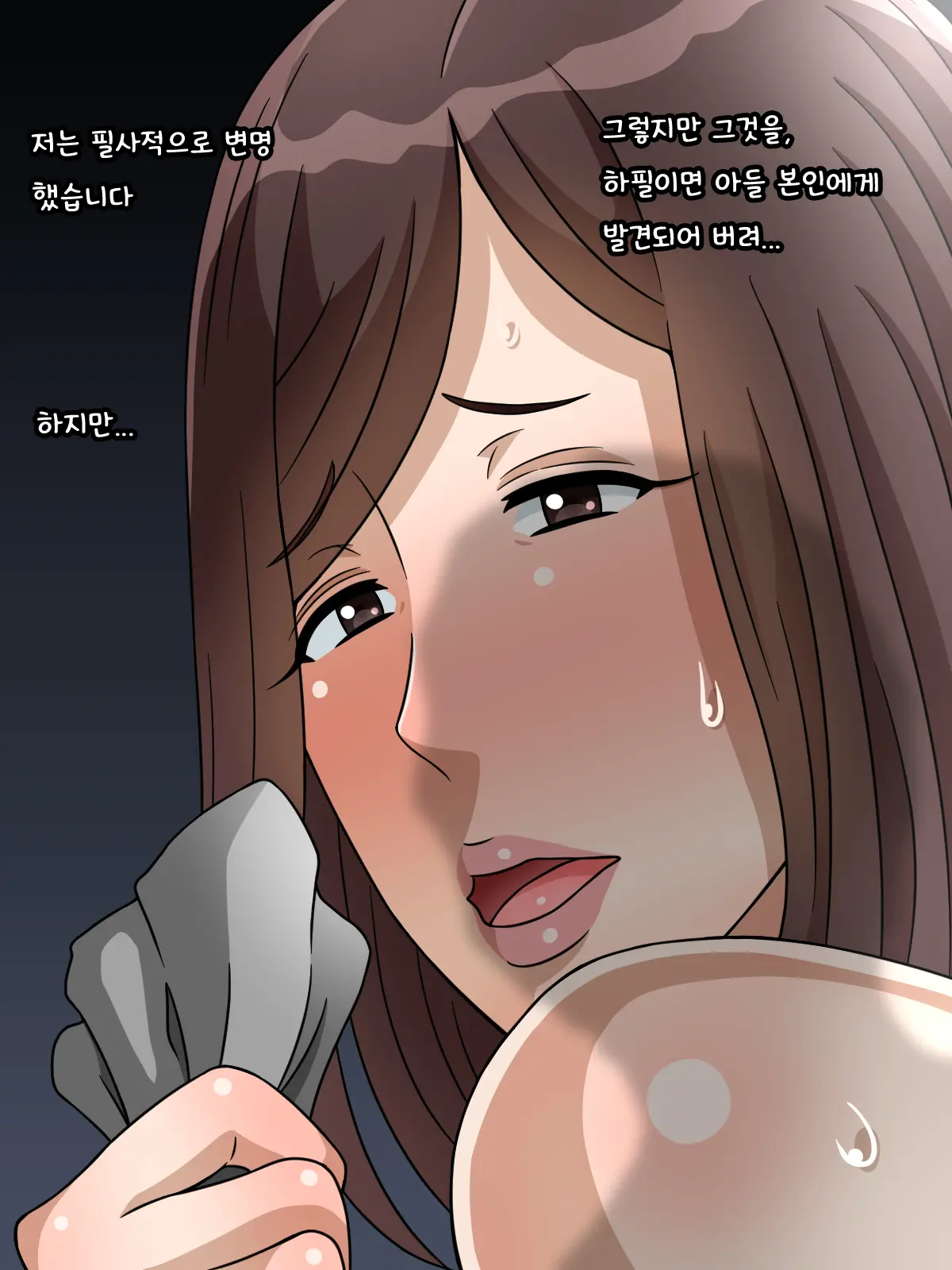 Musuko Senyou No SeFri Ken Nikubenki Ni Natta Hahaoya | 아들전용 섹프랜드겸 육변기가 된 어머니